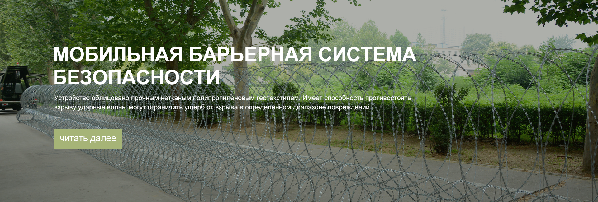 мобильная-безопасная-барьерная система